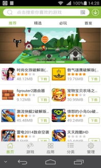 网游戏盒,畅游虚拟世界的便捷门户