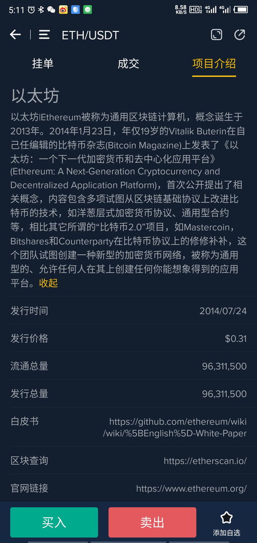 以太坊几个,区块链2.0的智能合约革命与去中心化应用平台解析