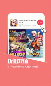 小7手游平台,助力游戏脱颖而出