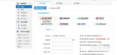 比特币官网交易平台,功能、优势与操作指南