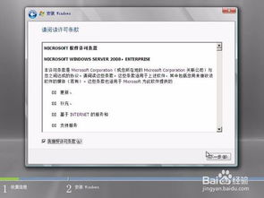 windows 2008 系统还原,Windows 2008系统还原功能详解与操
