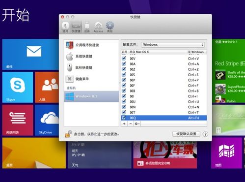 windows7和苹果系统,操作系统对决概览