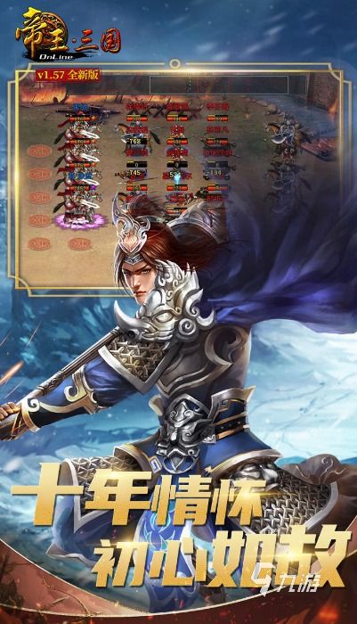 手机单机游戏三国,重温历史经典