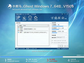 windows7系统下载64位纯净版,Windows 7 64位纯净版系统下载指