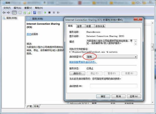 关闭windows系统共享代理,保障网络安全与流畅体验