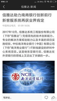 信雅达区块链,构建透明高效供应链生态