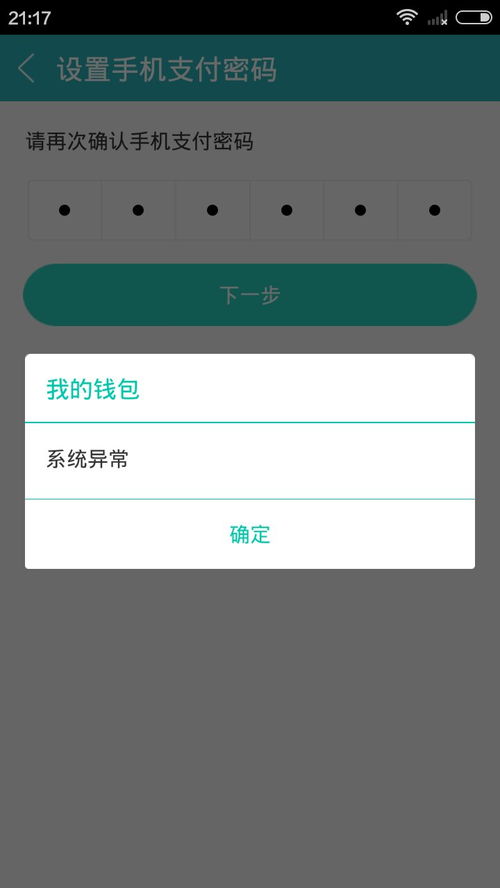 钱包里USDT转移,揭秘数字钱包便捷交易之旅