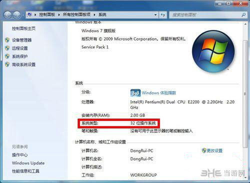 windows7 32位还是64位系统,32位与64位性能与兼容性对比解析
