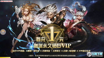 网游荣光,牧师与骑士的传奇征程