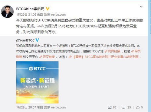 比特币中国微博,中国比特币市场的兴衰历程