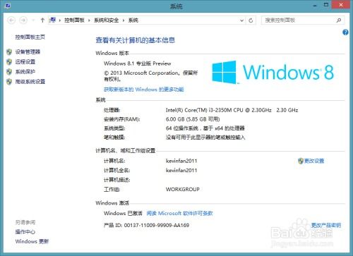 windows8.1系统更新,安全稳定升级全解析