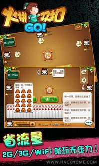 双扣单机,畅享欢乐时光