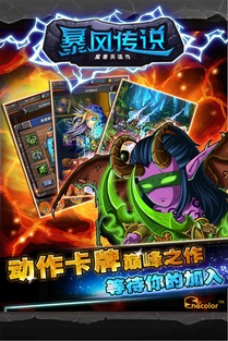 网游风暴,挑战80种巨型BOSS的传奇冒险