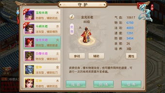 问道手游羽化,助你战力飙升的神秘之旅
