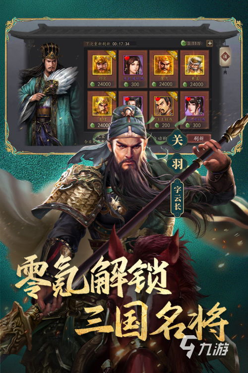 最新三国类手游排行榜,热门排行榜揭晓