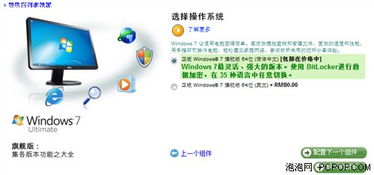定制windows系统,打造专属个性化操作体验