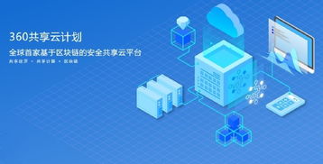 中网云区块链,构建未来信任经济的新引擎