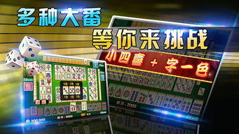 单机 麻将,体验传统国粹的数字魅力