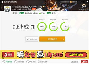 移动网游加速器,畅享游戏乐趣的利器