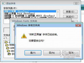 windows系统字库,字体家族的演变与魅力