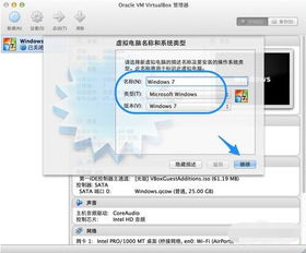 苹果air安装windows7系统,双系统体验攻略