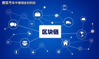 区块链通,构建可信数字经济新生态