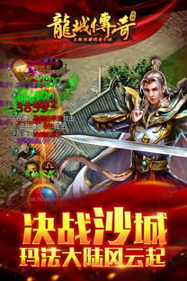 类似传奇的手游,重温经典回忆