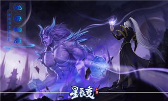 星辰变 网游,修真之旅的奇幻网游之旅