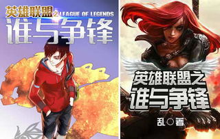 网游前十名小说排行榜,揭秘网文巅峰之作
