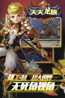 天天网游,体验无尽乐趣