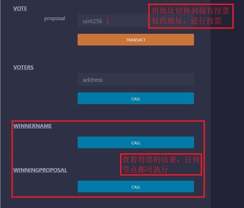 以太坊电子投票,以太坊区块链赋能下的安全、透明电子投票系统构建与实践