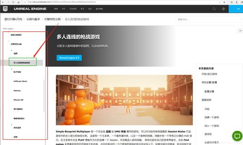 多人局域网游戏,技术实现与互动体验解析
