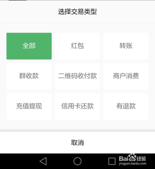 钱包usdt大额记录,揭秘数字钱包中的稳定币流动奥秘