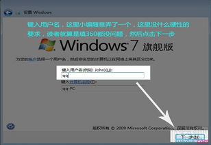 windows7系统安装u盘安装教程,U盘安装Windows 7系统全攻略
