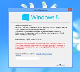 windows 8.1系统和,Windows 8.1系统全面解析与优化指南