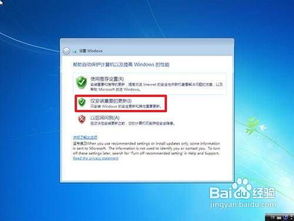 windows7光盘安装系统安装教程,轻松掌握系统重装技巧