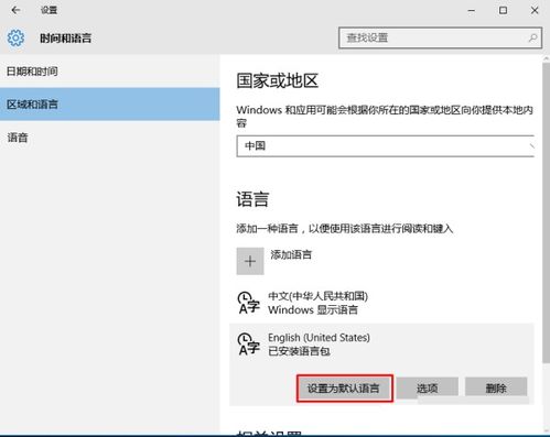 windows10 系统语言,Windows 10系统语言配置与优化指南