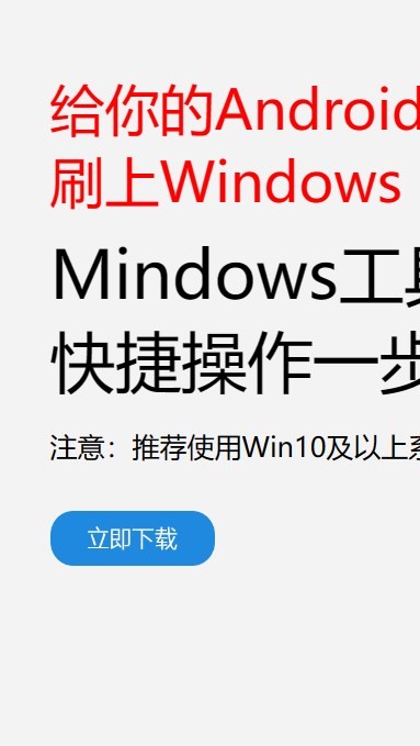 mindows工具箱 