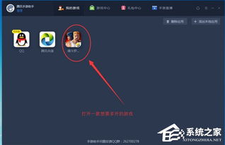 腾讯手游助手多开,腾讯手游助手多开攻略详解