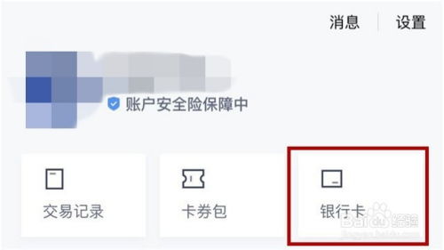 usdt钱包授权,安全与便捷的交易保障