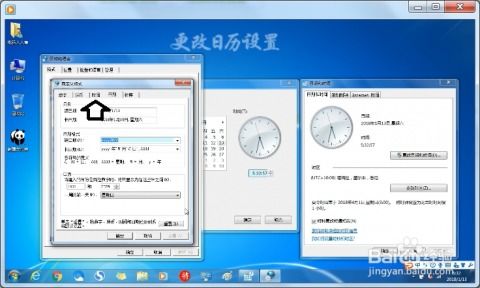 windows系统时间设置,探寻每日时光印记