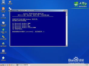 windows7修复系统引导,轻松解决启动故障与引导问题