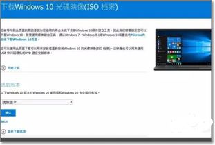 苹果电脑怎么下载windows系统,下载与安装指南