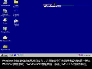 windows系统的发展历史,从图形界面到智能生态的演变历程