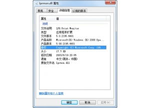 windows 系统dll,Windows系统DLL文件解析与应用概述