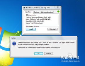 windows7系统激活不了,Windows 7系统激活难题解析与解决攻略