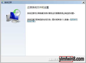 windows8 系统恢复,全面指南与操作步骤解析