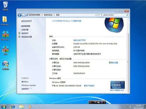 windows7操作系统下载,Windows 7操作系统下载与安装指南