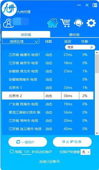 网游加速器ip,畅享游戏世界