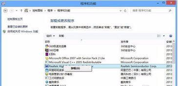 如何卸载windows8系统,轻松恢复纯净系统